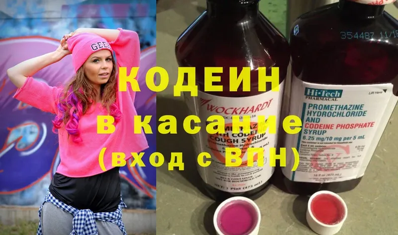 mega зеркало  Лысьва  Codein Purple Drank 