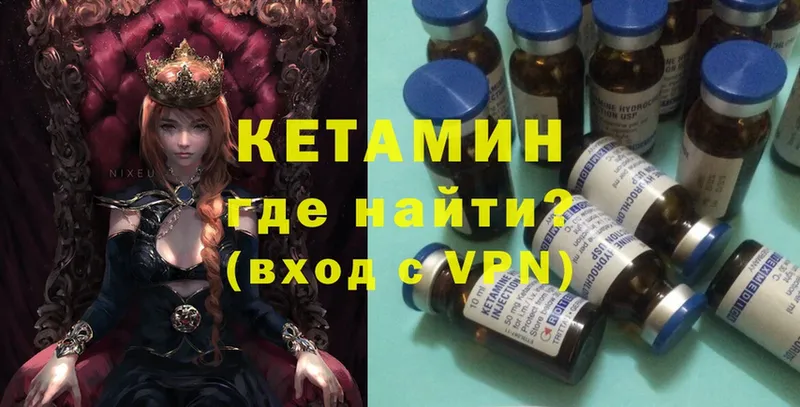 Кетамин ketamine  Лысьва 