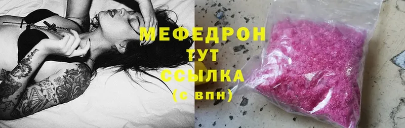 где продают   Лысьва  Меф VHQ 